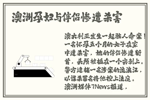 甘雨被盗宝团俘虏图